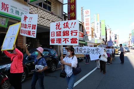 理專盜領日盛銀承諾善後跳票被害人新營分行前撒冥紙抗議 社會 中時