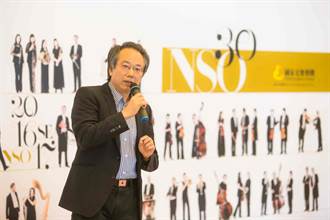NSO 30而立 新樂季9月熱鬧展開