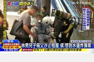 全身是血坐轮椅 疑似炸弹犯事发就曝光