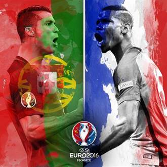 歐國盃決賽前瞻 葡萄牙 vs 法國