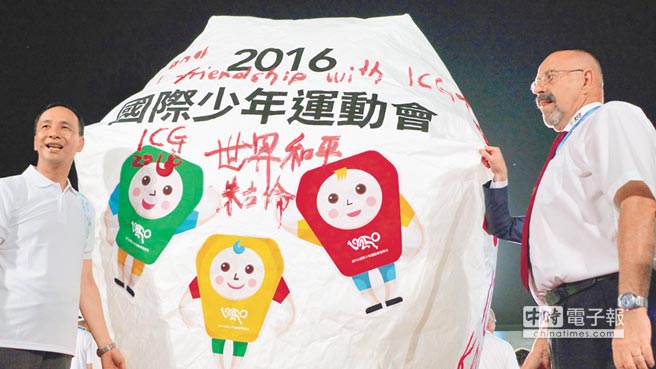 2016國際少年運動會15日晚間閉幕，新北市長朱立倫（左）與總會長Torsten，一起燃放象徵和平的天燈。（葉德正翻攝）