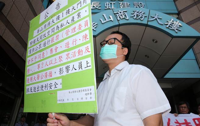 不愿具名的华山商务大楼管理委员会总干事，举着贴有会议纪录的牌子，全程挡在发言学生的前方。（王爵暐摄）