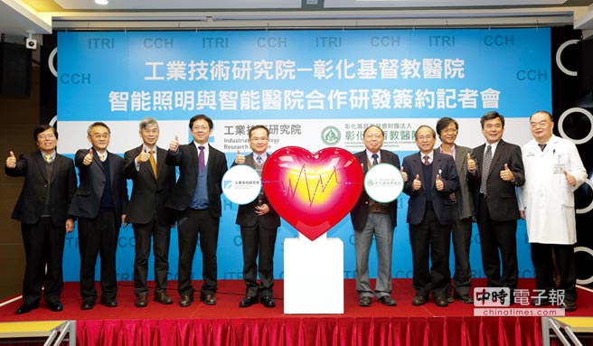 工研院與彰化基督教醫院攜手合作，將LED智能照明結合醫療，帶動台灣智慧醫院發展。圖／本報資料照片