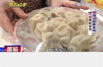 含「氯」保鲜膜禁热禁油 卖场成食安漏洞？