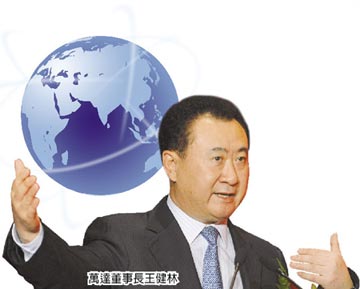 王健林 海外併購逾160億美元