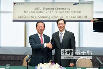凱基證與韓國三星證簽署MOU