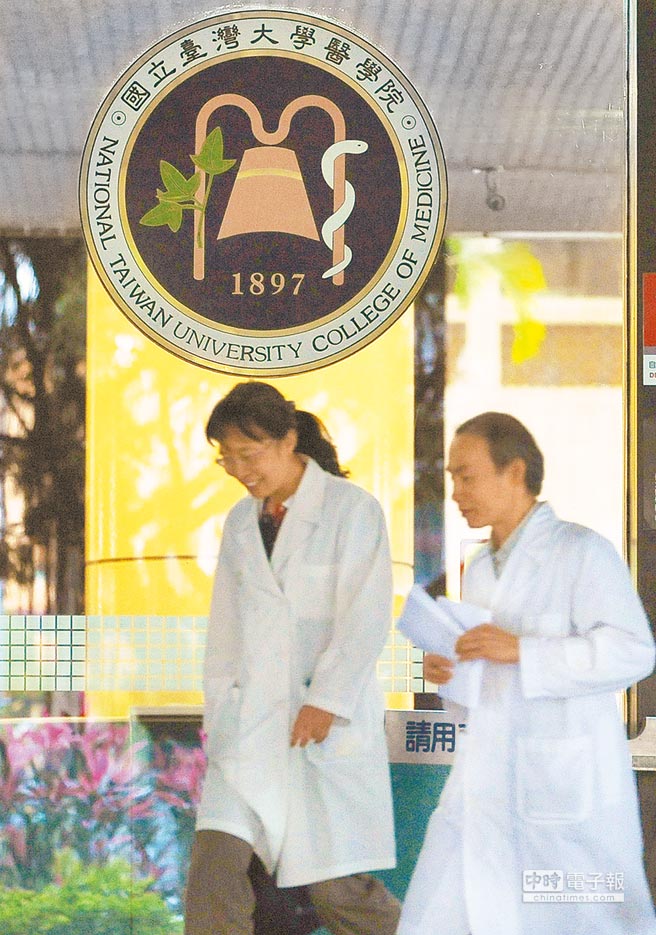指考錄取分數台大醫學系公費生輸輔大自費生 焦點要聞 中國時報