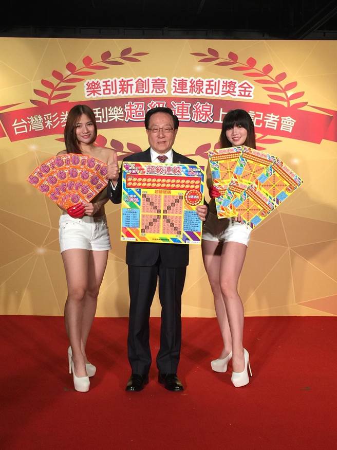 台灣彩券總經理黃志宜(中)宣布明(16)日推出「超級連線」新型刮刮樂。