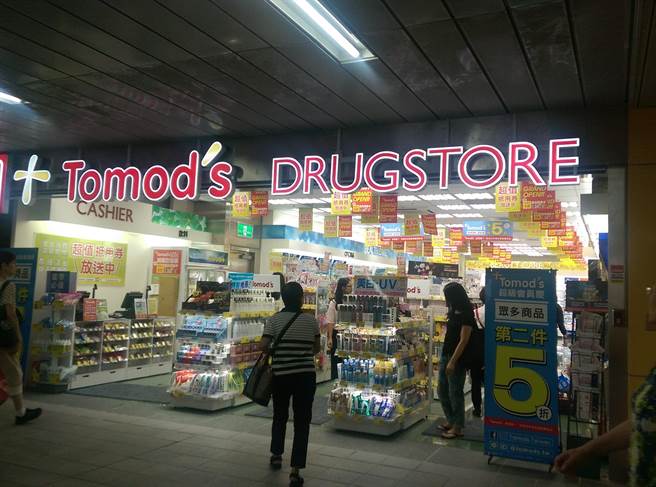 Tomod's drugstore新型店進駐市府捷運站。（李麗滿攝）
