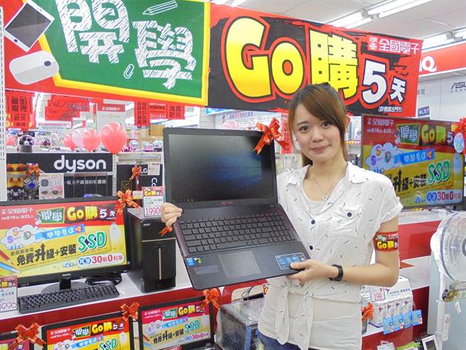 全國電子開學go購促銷活動19日開跑 財經 工商