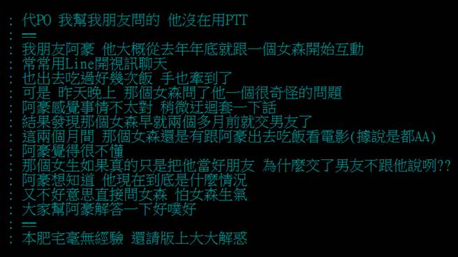 超中肯 网友神解 备胎跟工具人的差别 被推爆 焦点 中时ㄟ批批