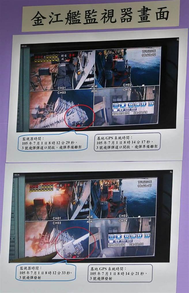 圖為金江艦監視器飛彈發射瞬間的畫面。（王錦河翻攝）