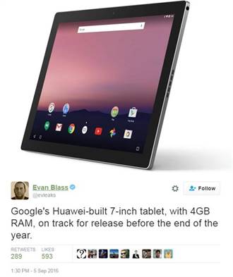 Google新7吋平板曝光 華為製造