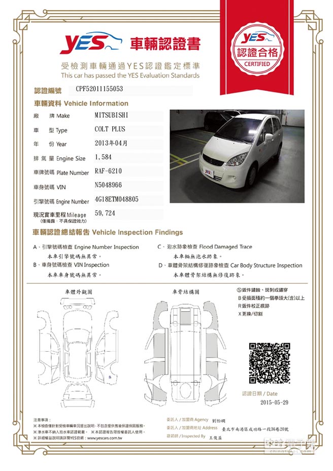 Yes汽車認證服務中古車嚴把關 產業特刊 工商時報