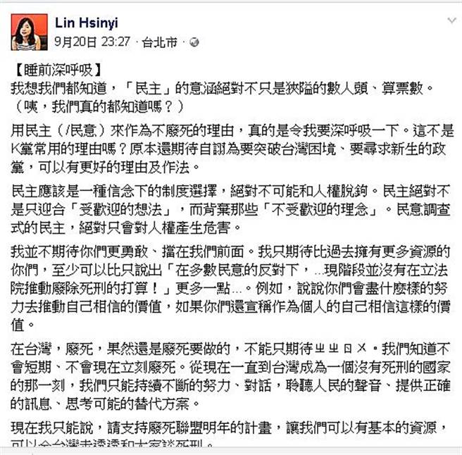 廢死聯盟募款40萬元遭酸 跟加害人募款比較快 社會 中時新聞網