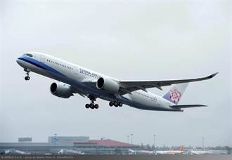 華航首架A350 今日在法交機