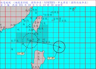 第19號颱風未命名 氣象局解釋原因