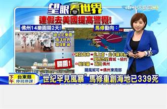 「世纪罕见风暴」 马修重创海地已339死