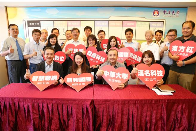 中華大學管理學院14日與9間企業締結「智慧旅遊服務產學聯盟」。（徐養齡攝）