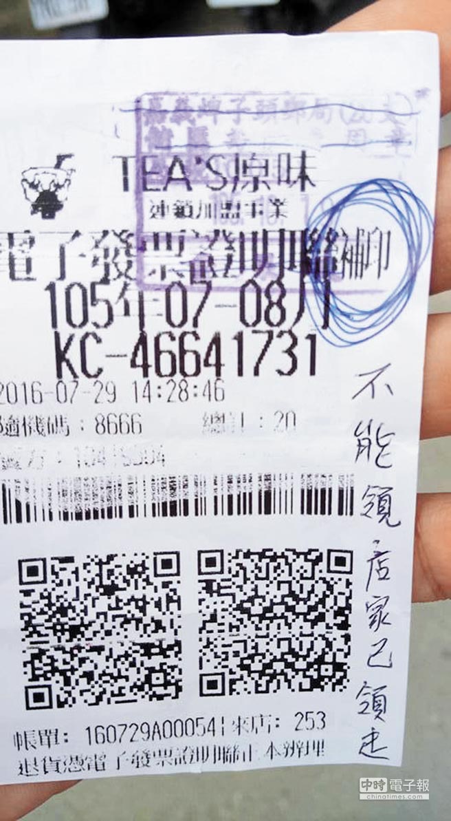 補印鬧雙包發票中200元又吐還 社會新聞 中國時報