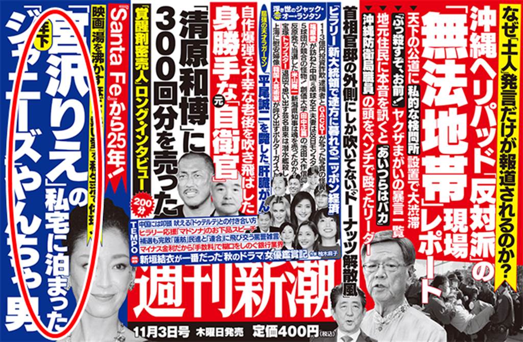 45歲宮澤理惠爆帶男偶像過夜網鎖定上戶彩舊愛 娛樂 中時新聞網