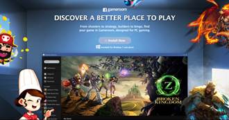 瞄準Steam Facebook推出電腦遊戲平台Gameroom