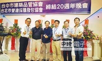台北採購發包協會與台中品協結盟20周年慶