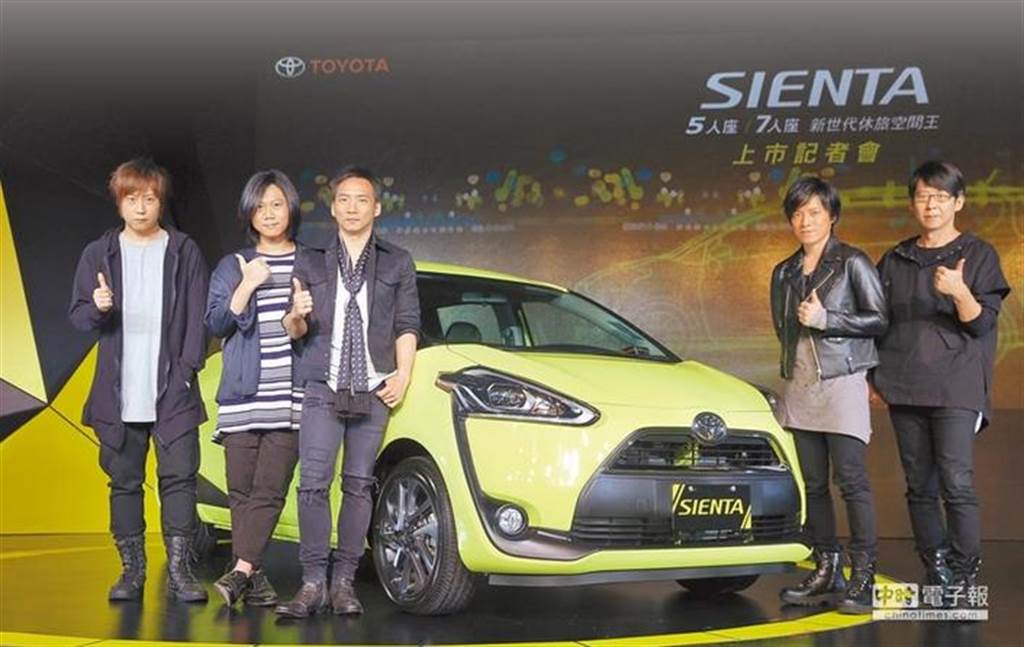 五月天代言toyota Sienta 向前衝 時尚消費 中國時報