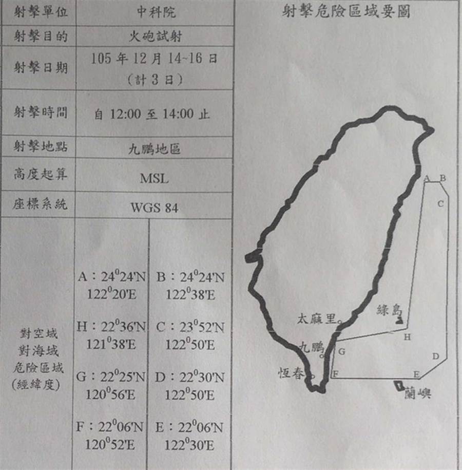 空域8万英呎中科院疑试射天弓飞弹 政治 中央社