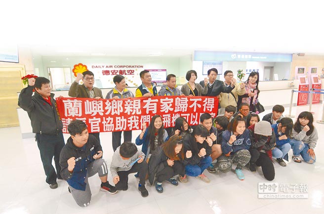 我們要回家台東縣議員們昨到台東機場聲援蘭嶼民眾，高喊「我們要回家！」（黃力勉攝）