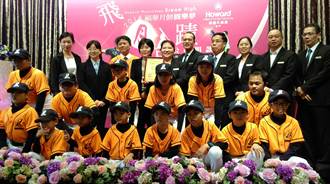 台中福華大飯店愛心捐助「猶大獅棒球隊」