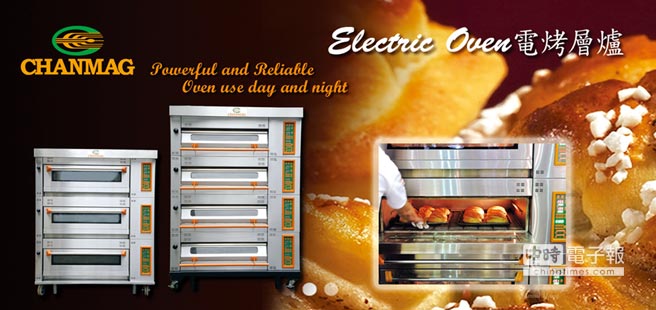 銓麥烘焙機械推出的觸控式電烤爐，強調烘焙效果佳、產品上色均勻與節能環保的特色，廣受烘焙業者的青睞。圖／業者提供