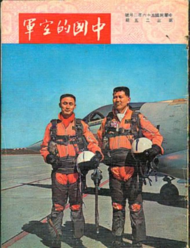 當年的空軍刊物，以胡世霖與石貝波做為封面人物。(圖/中華民國空軍)