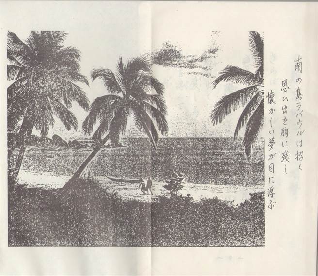 王華雄先生老同學簡大樁先生憑記憶畫出來的拉包爾海灘，可見在美軍沒有空襲的時候，當地的生活還算十分悠閒。（王華雄先生提供）