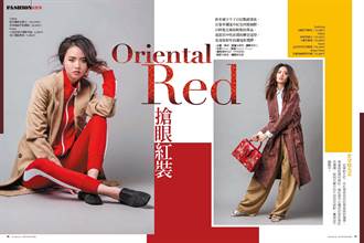 Oriental Red　搶眼紅裝