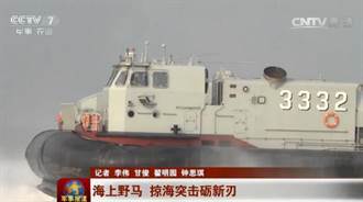 共軍氣墊登陸艇大量列裝 強化對台突擊能力