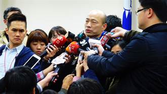 韓國瑜：鬆綁連署是國民黨改革第一個試金石