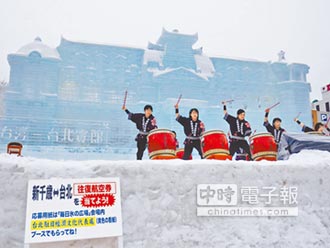 札幌雪祭 台北賓館大冰雕壯觀