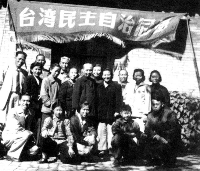 「二二八事變」後，逃往大陸的謝雪紅成立了台灣民主自治同盟，延續戰前台籍精英與中共合作的政治遺產。