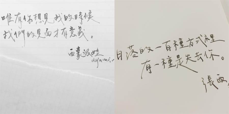 喜歡 手寫 的溫度嗎 那妳絕對要發摟這4個 Ig Writer 風格 樂時尚