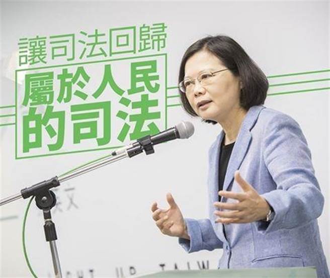 蔡英文司改国是会议「回归属于人民的司法」（图／取自施明德脸书）