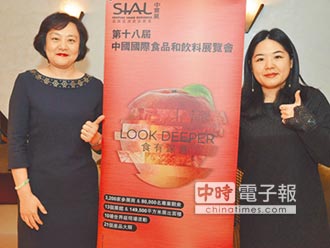第18屆中國國際食品飲料展 5月17日上海登場