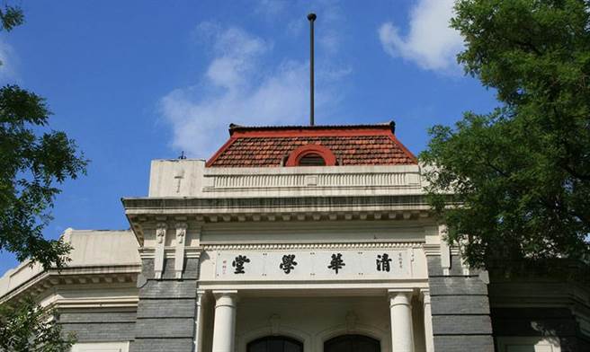 北京清華大學是眾多學子競逐的最高學府，近年來在中國大學排行均列名首位。（圖片來源/北京清華大學）
