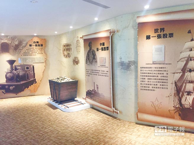 「臺灣股票博物館」（右圖）完成展場擴建改裝工程，提供全新參觀體驗，並引進機器人Pepper駐站服務。