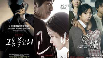 五部韓國電影大揭密，帶你了解朝鮮悲歌  