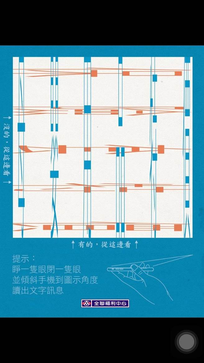 全聯白色情人節賣保險套臉書玩趣味哏促銷 生活 中時