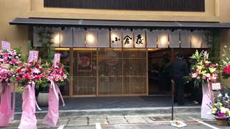 百年鰻魚料理名店「小倉屋」落地台灣美食戰區