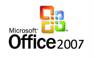 微軟：Office 2007今年將壽終正寢