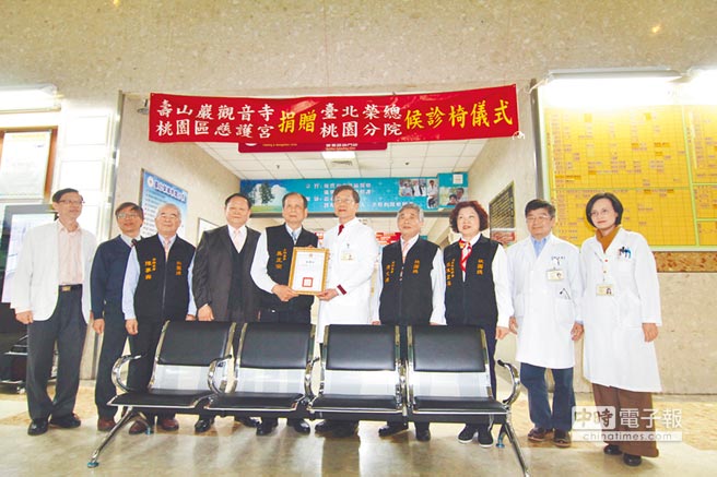 慈护宫 寿山巖合赠荣总候诊椅 社会 中国时报