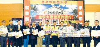 中州科大 舉行「產學大聯盟」簽約儀式